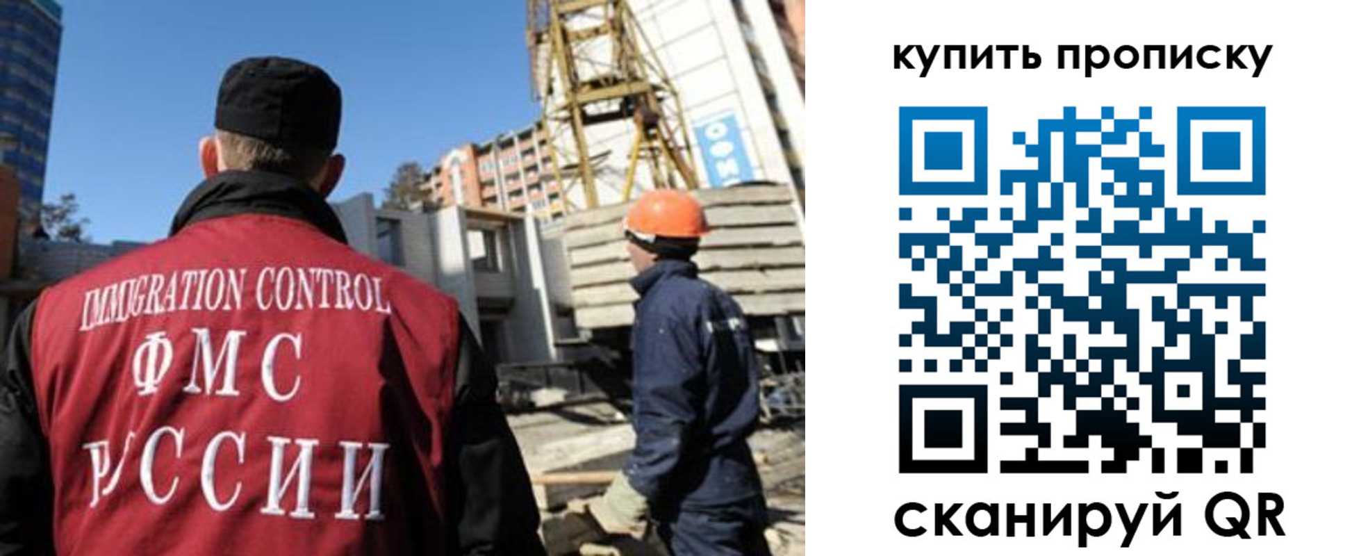 прописка в квартире в Армянске