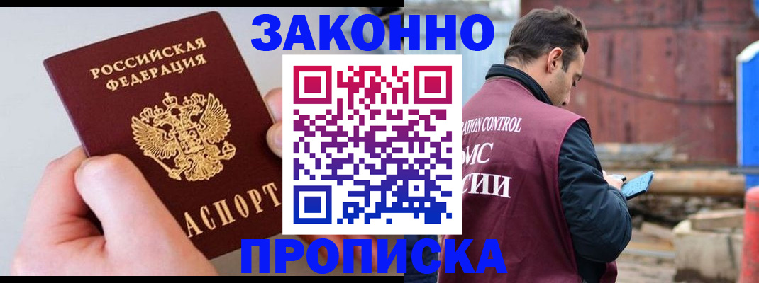 миграционный учет в Армянске