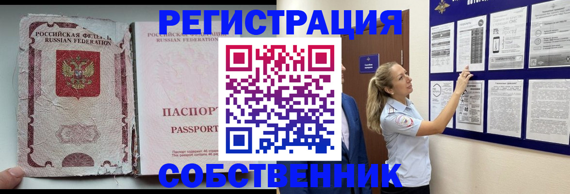 найти адрес прописки в Армянске